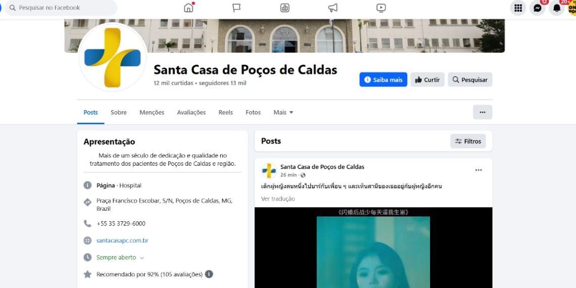 ALERTA: perfil da Santa Casa de Poços de Caldas é alvo de ataque hacker